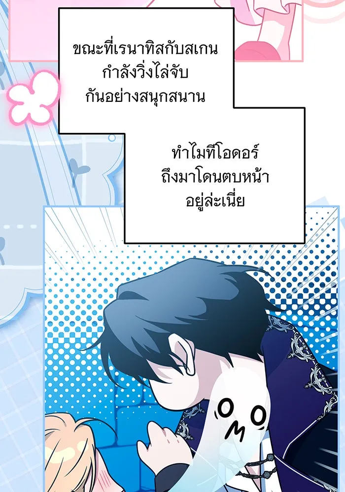 เปลี่ยนบทร้ายให้เป็นบทรัก ตอนที่ 34 รูปที่ 2