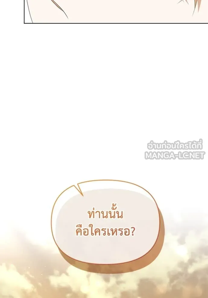 ชีวิตใหม่ในตระกูล ตอนที่ 81 รูปที่ 15