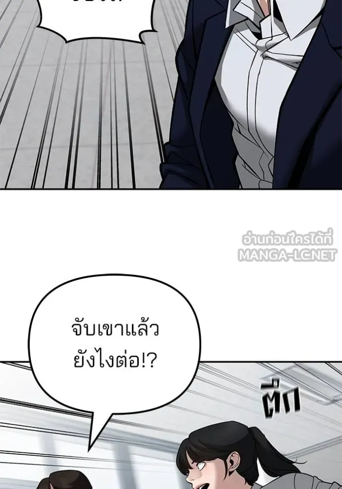 เลวฟาดเลว ตอนที่ 126 รูปที่ 112