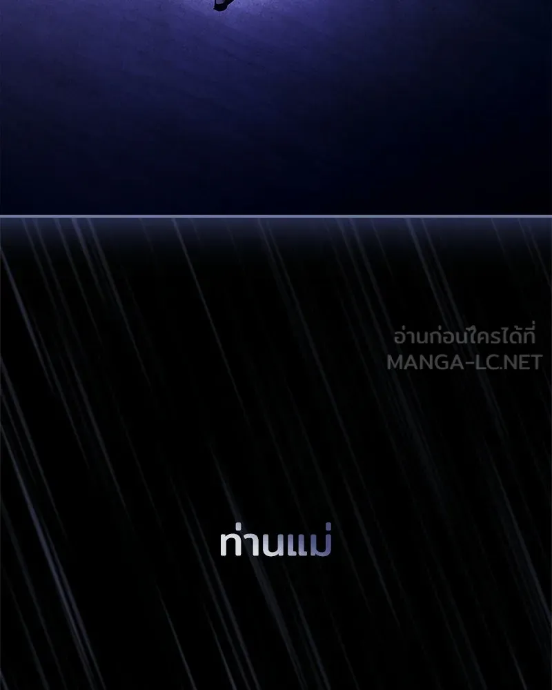 เจ้าชายแผนโบราณ ตอนที่ 13 รูปที่ 60