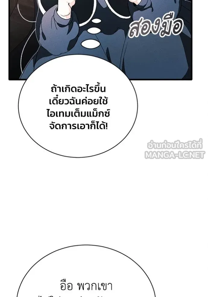 รักนะคะ ป๊ะป๋า ตอนที่ 19 รูปที่ 38