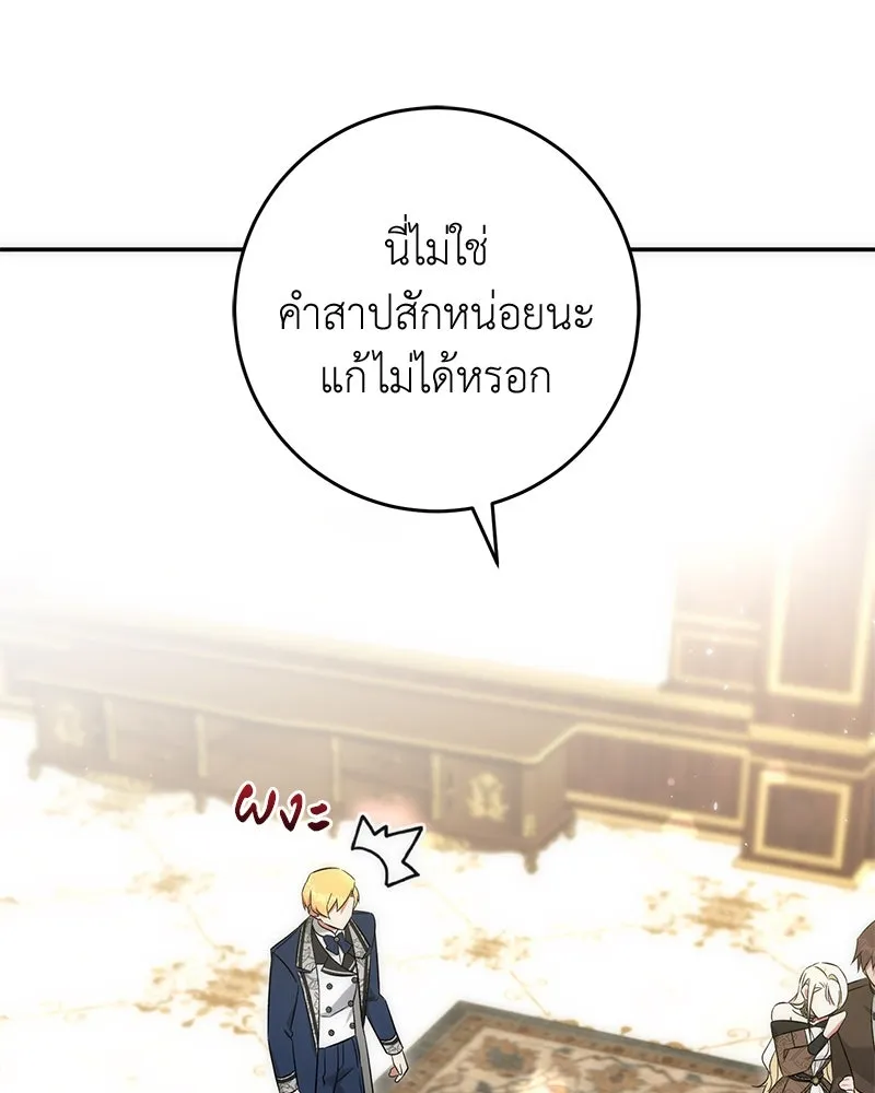 ภารกิจไล่ตามลุค บีเชล ตอนที่ 60 รูปที่ 40