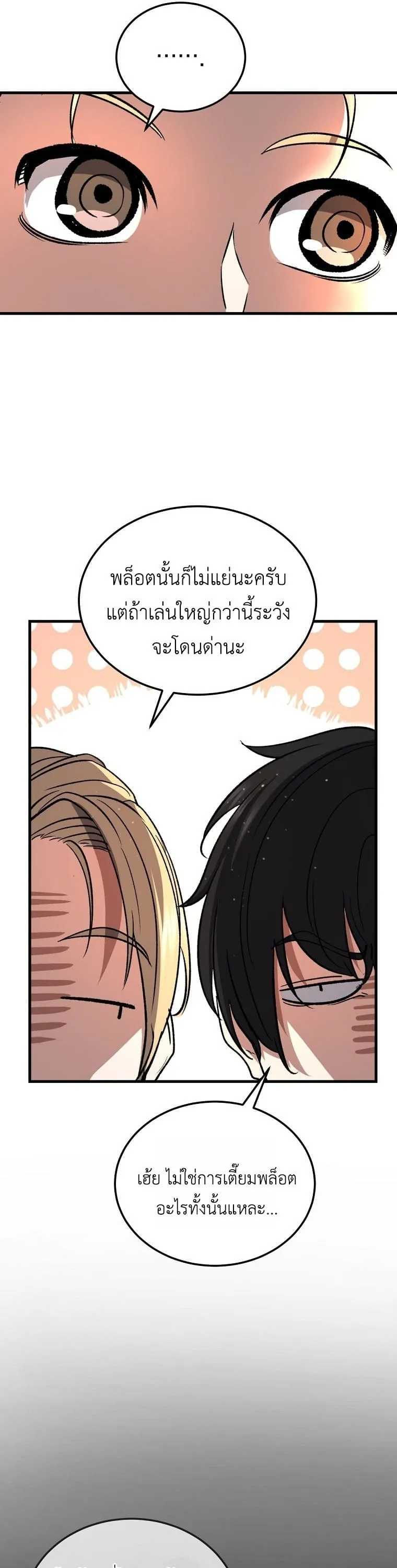 The Returnee_s Hidden Strategy Stream สตร_มเมอร_หวนค_น55ชาต_ ตอนที่ ตอนที่ 3 รูปที่ 31