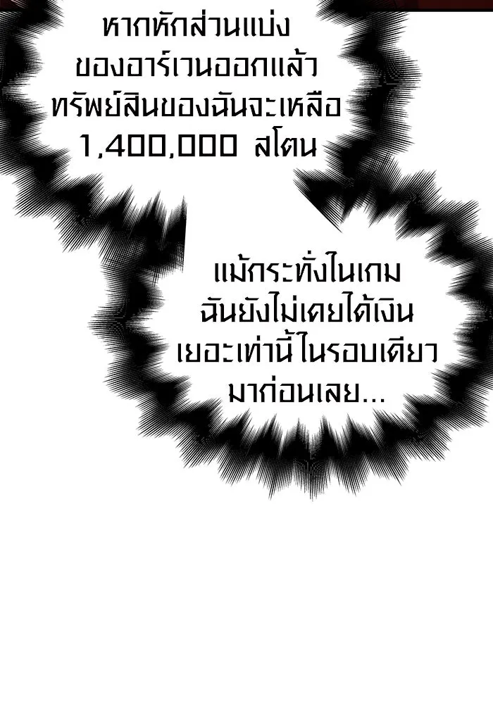 เอาชีวิตรอดในเกมฉบับคนเถื่อน ตอนที่ 16 รูปที่ 68