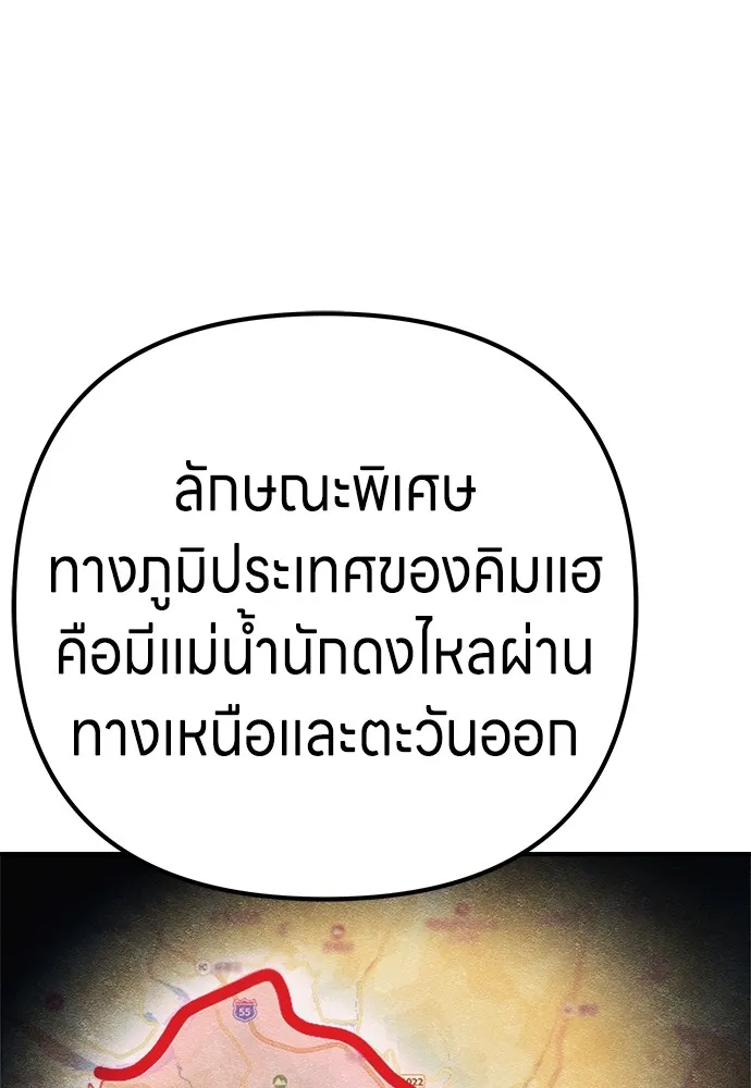 Zombie X Slasher ตอนที่ 13 รูปที่ 74