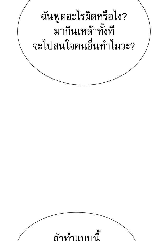 หลานอัจฉริยะของราชาเงินกู้ ตอนที่ 14 รูปที่ 53