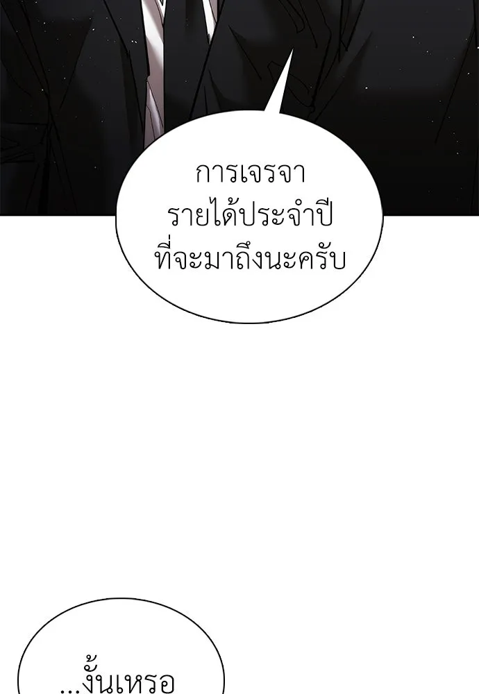 สุภาพบุรุษสูทดำ ตอนที่ 36 (ตอนจบ) รูปที่ 188