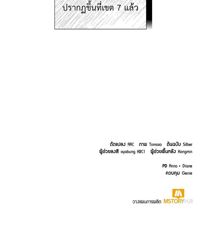 คนสวนโลกฮันเตอร์ ตอนที่ 47 รูปที่ 149