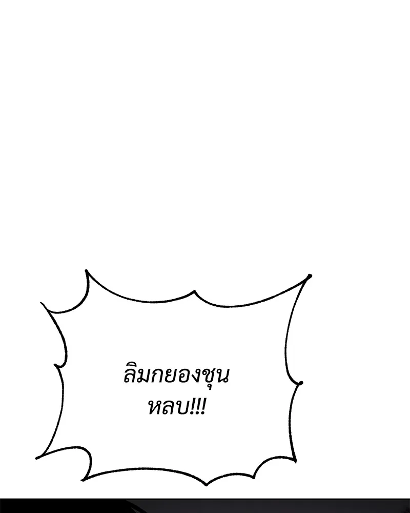 แบคXX ตอนที่ 75 รูปที่ 184