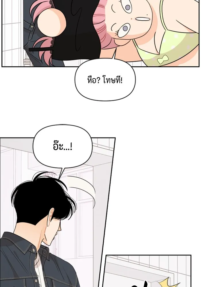 จริง ๆ แล้ว โอบารัมน่ะ… ตอนที่ 81 รูปที่ 17