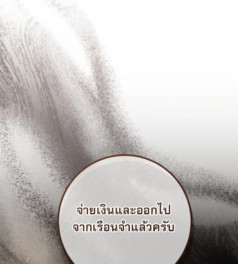 เรือนจำรัก ตอนที่ 37 รูปที่ 16