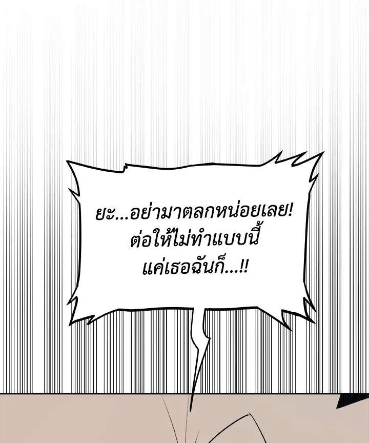 Overpowered Sword ตอนที่ ตอนที่ 123 รูปที่ 66