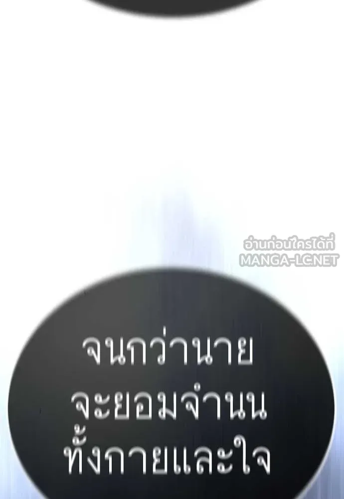 ยุคแห่งยอดมนุษย์ ตอนที่ 99 รูปที่ 6