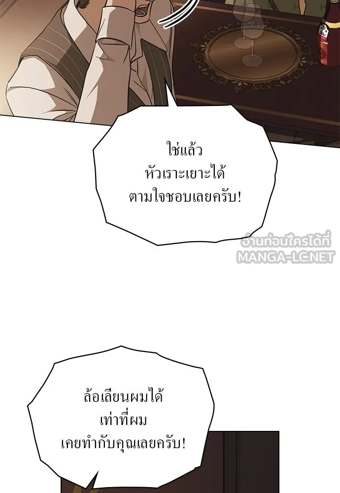 กู้ชีวิตลิขิตท่านเอิร์ล ตอนที่ 79 รูปที่ 48