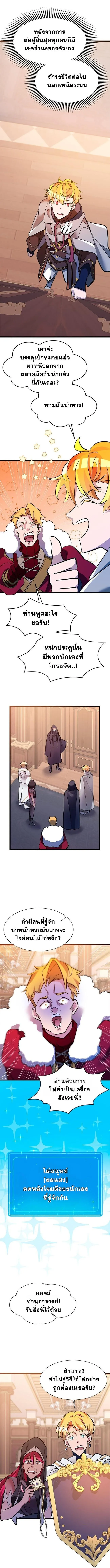 The World-Class Extra_s Walkthrough แผนเอาช_ว_ตรอดของต_วประกอบระด_บเทพ ตอนที่ ตอนที่ 30 รูปที่ 7