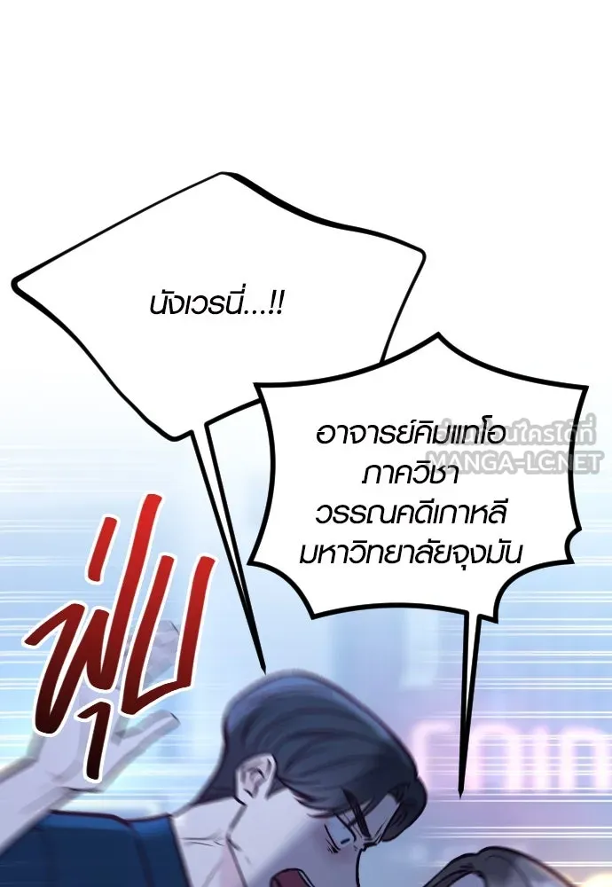 รักกันคนละครึ่งทาง ตอนที่ 40 รูปที่ 9