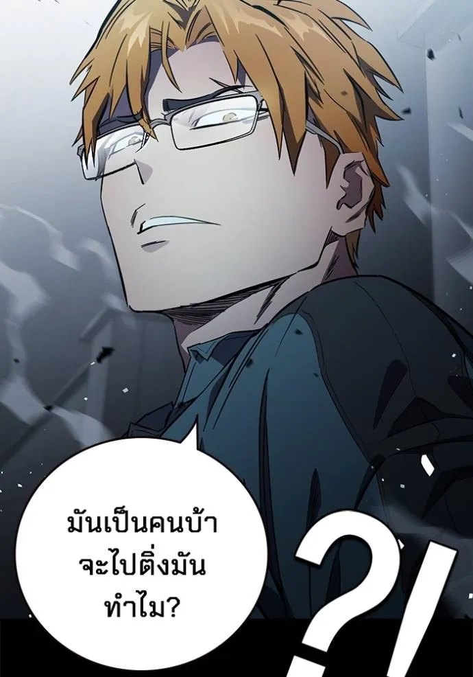 มหาสงครามคนแกร่ง ตอนที่ 15 รูปที่ 37