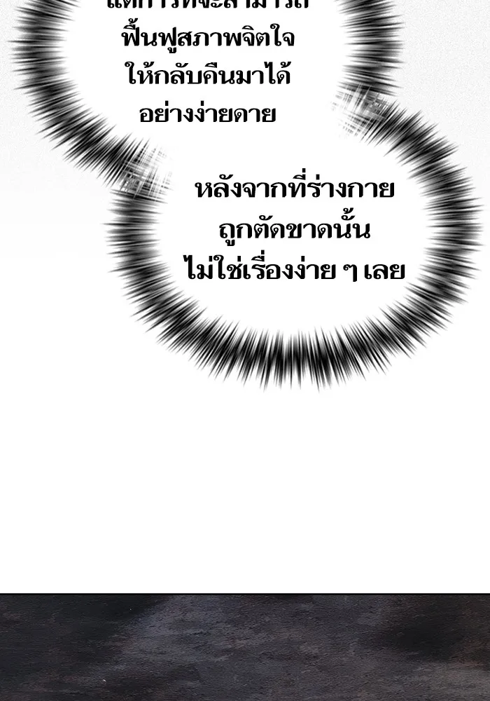 ผู้เล่นขั้นเทพแห่งหอคอยฝึกสอน ตอนที่ 186 รูปที่ 13