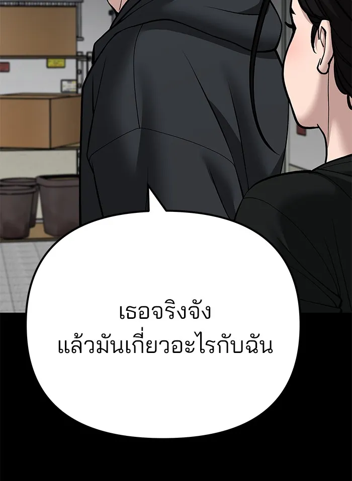 เลวฟาดเลว ตอนที่ 95 รูปที่ 244