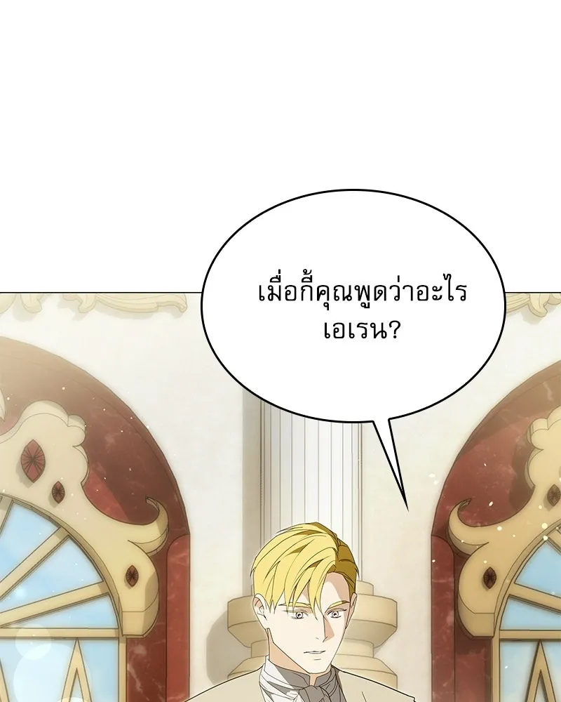 กำราบรักร้ายนายจอมพยศ ตอนที่ 63 รูปที่ 19