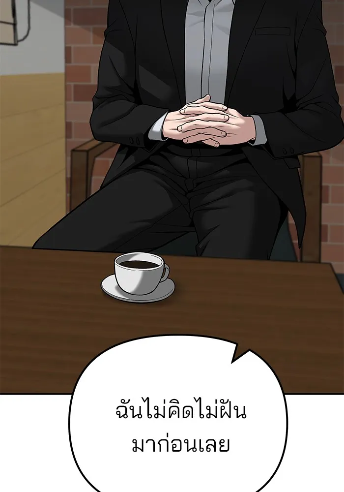 เลวฟาดเลว ตอนที่ 95 รูปที่ 271