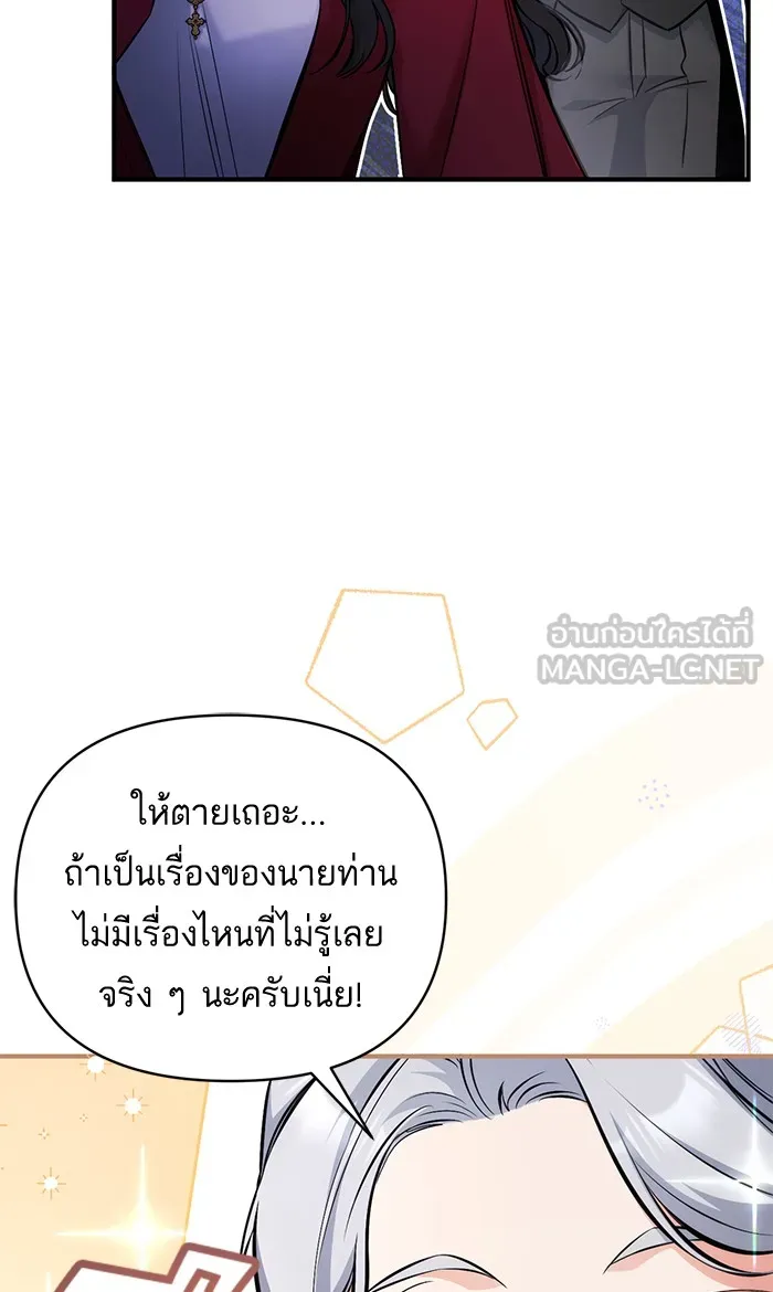 แด่ตัวละครโปรดที่ถูกทิ้ง ตอนที่ 17 รูปที่ 66