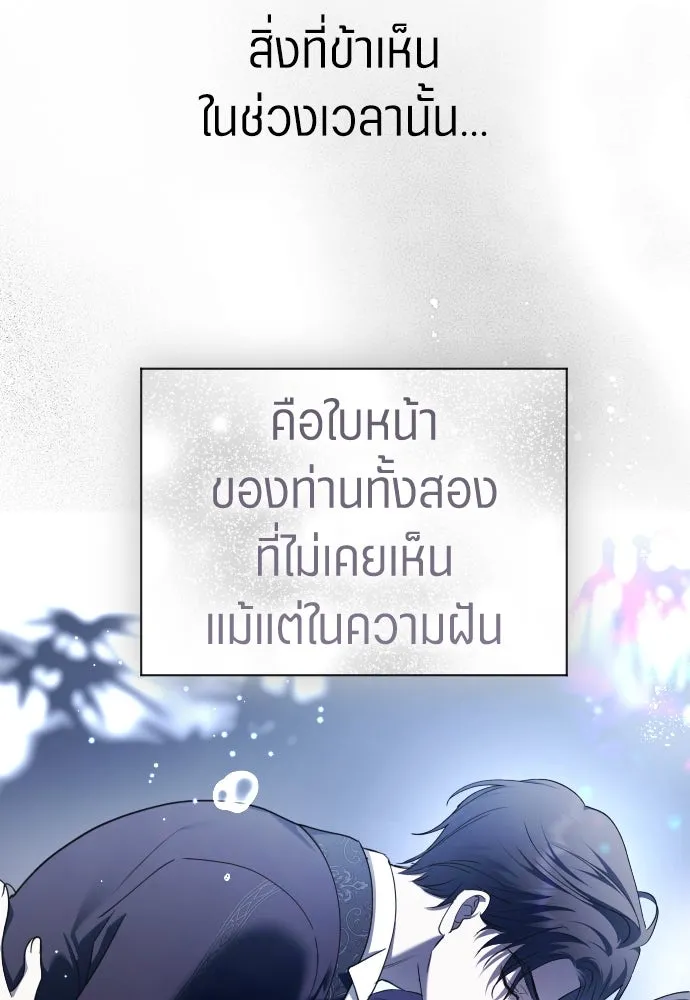 ชิงชีวิตพลิกลิขิตชะตา ตอนที่ 249. ใจที่จงรักภักดี รูปที่ 64