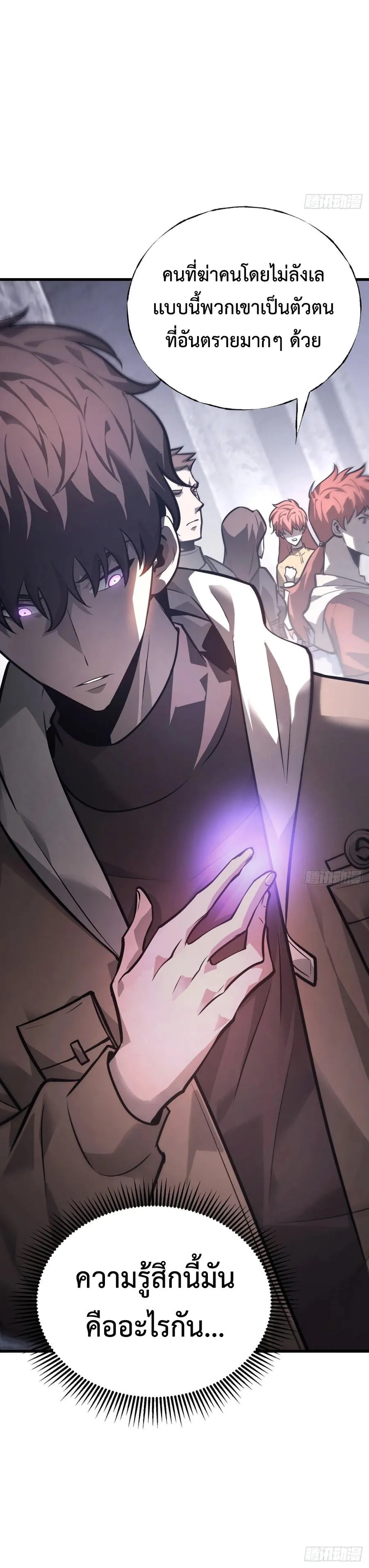 I Am The Strongest Boss ข_าค_อลาสบอสผ_แฝงต_วมาเป_นเพลเยอร_ ตอนที่ ตอนที่ 28 รูปที่ 20