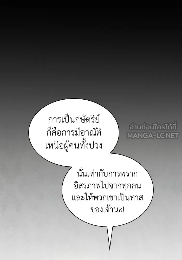 ฟิลเลียโรเซ่กับคำทำนายแห่งมงกุฎหนาม ตอนที่ 136 รูปที่ 63
