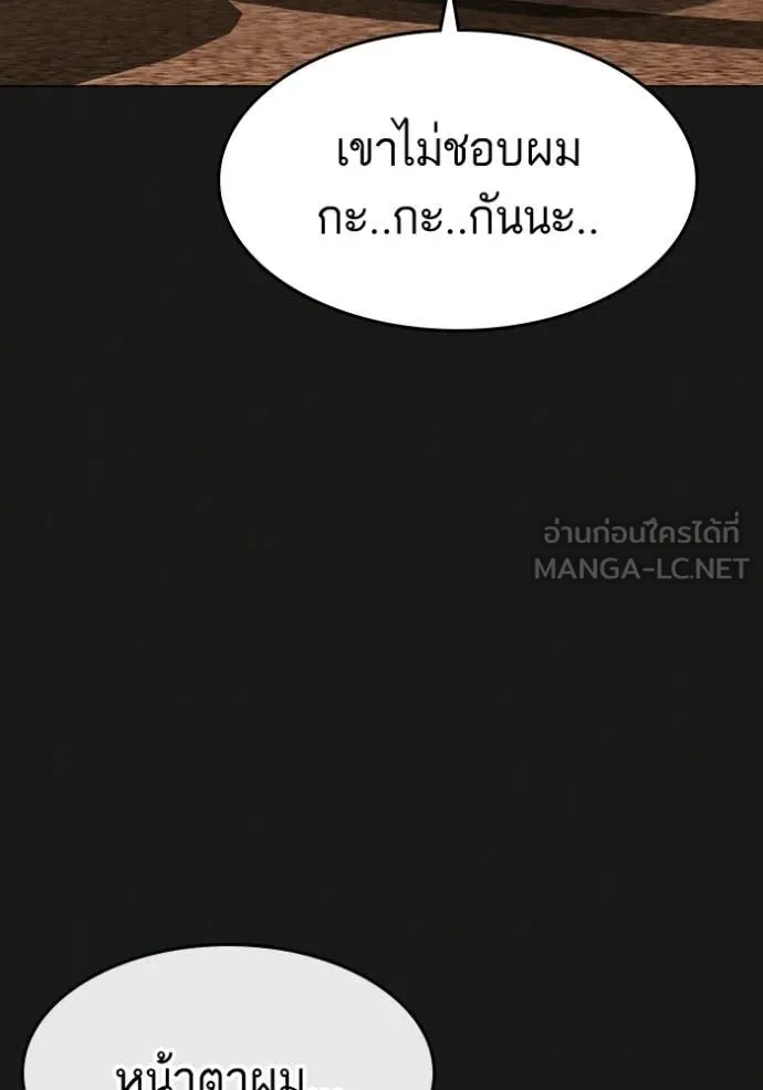 reality ตอนที่ 181 รูปที่ 133