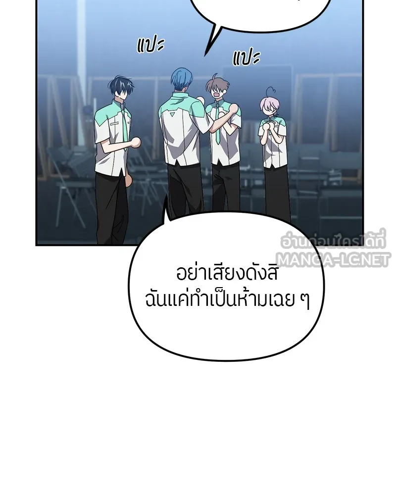 ย้อนเวลามาเป็นมักเน่ ตอนที่ 13 รูปที่ 105