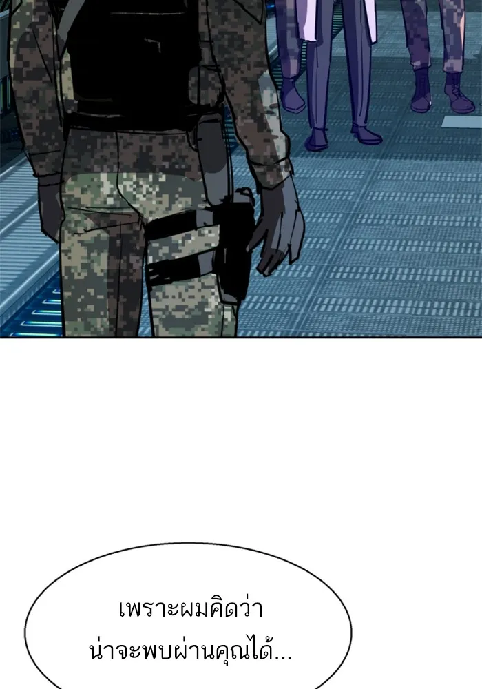 พี่ชายสายบอดี้การ์ด ตอนที่ 209 รูปที่ 119