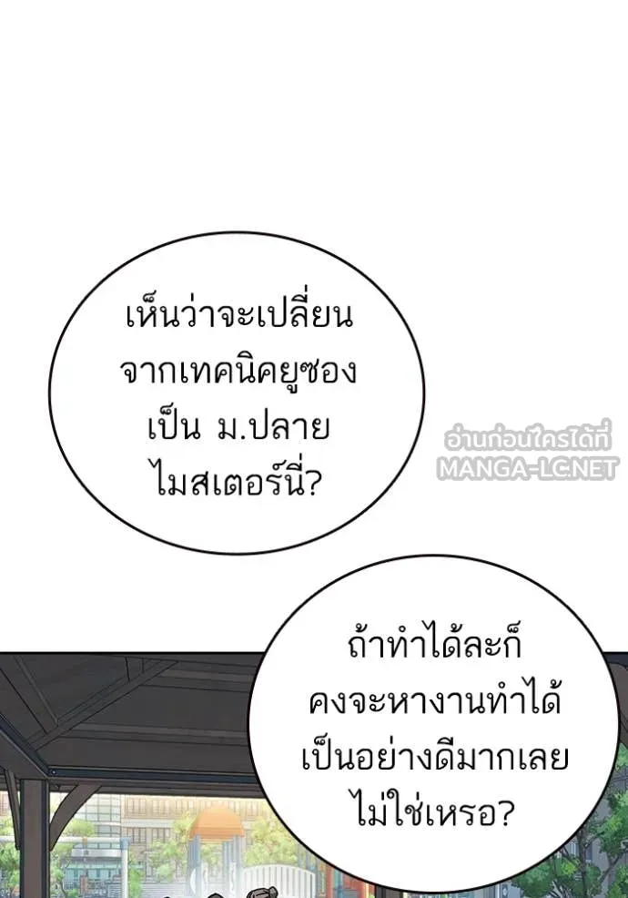 Study Group ตอนที่ 283 รูปที่ 3