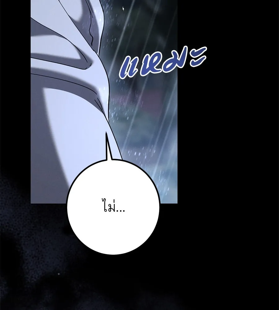 เรือนจำรัก ตอนที่ 43 รูปที่ 82