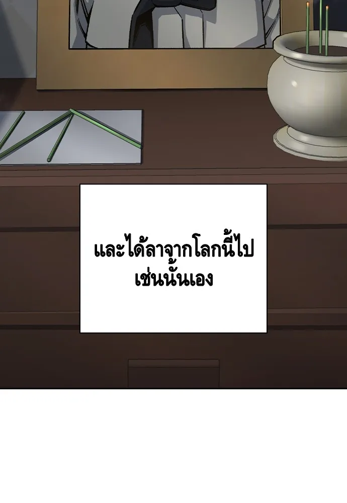 King Game ตอนที่ 76 ฮวังมูเจ (10) รูปที่ 130