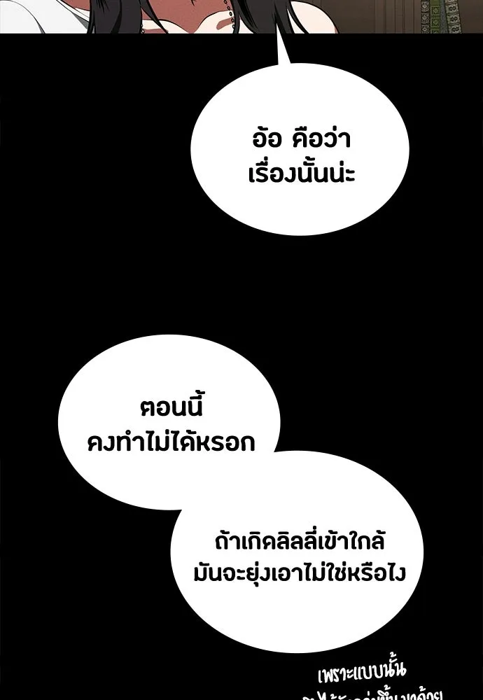 มือสังหารพันธุ์อมตะ ตอนที่ 76 รูปที่ 13
