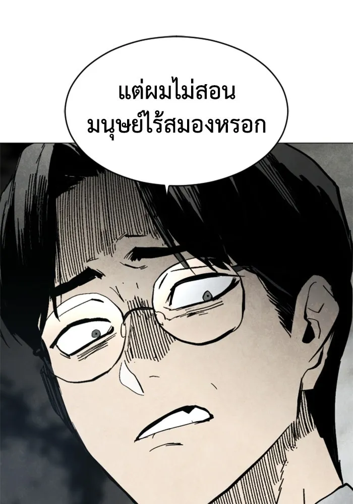 FOG LAND ตอนที่ 1 รูปที่ 74