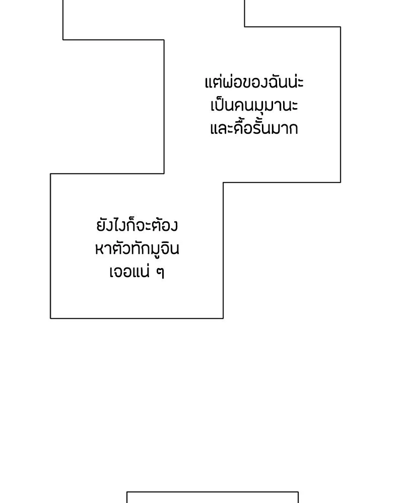 เป็นวัยรุ่นมันเหนื่อย ตอนที่ 12 รูปที่ 68