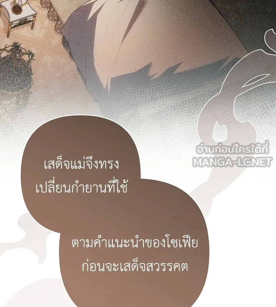 คุณพ่อของหนูคือศัตรูในชาติก่อน ตอนที่ 28 รูปที่ 21