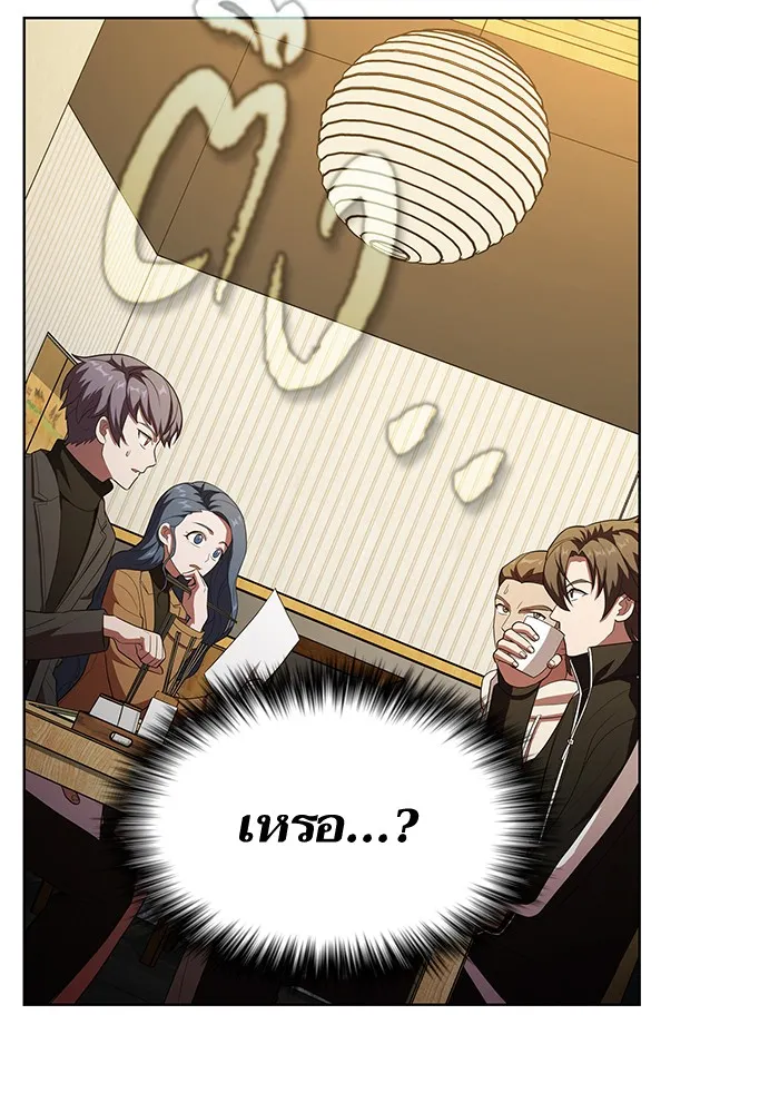 ผู้เล่นขั้นเทพแห่งหอคอยฝึกสอน ตอนที่ 42 รูปที่ 118