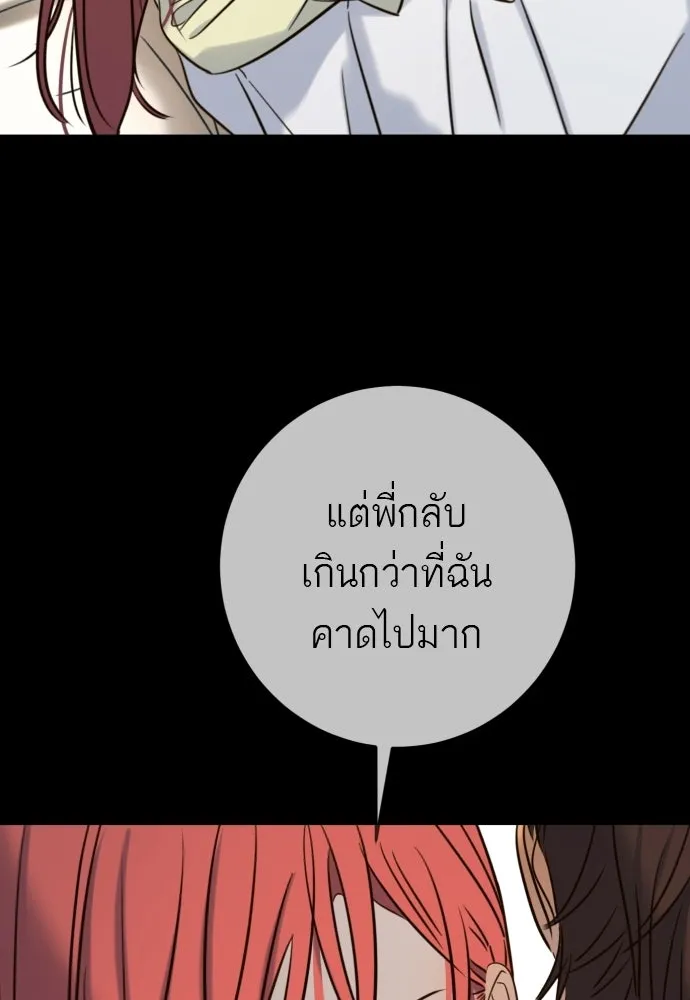 พริบตาเปลี่ยนโลก ตอนที่ 48 รูปที่ 49