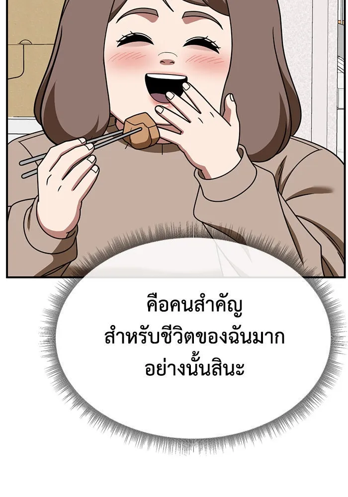 ช่วยเปลี่ยนฉันที ตอนที่ 279. ซีซัน 2 รูปที่ 148