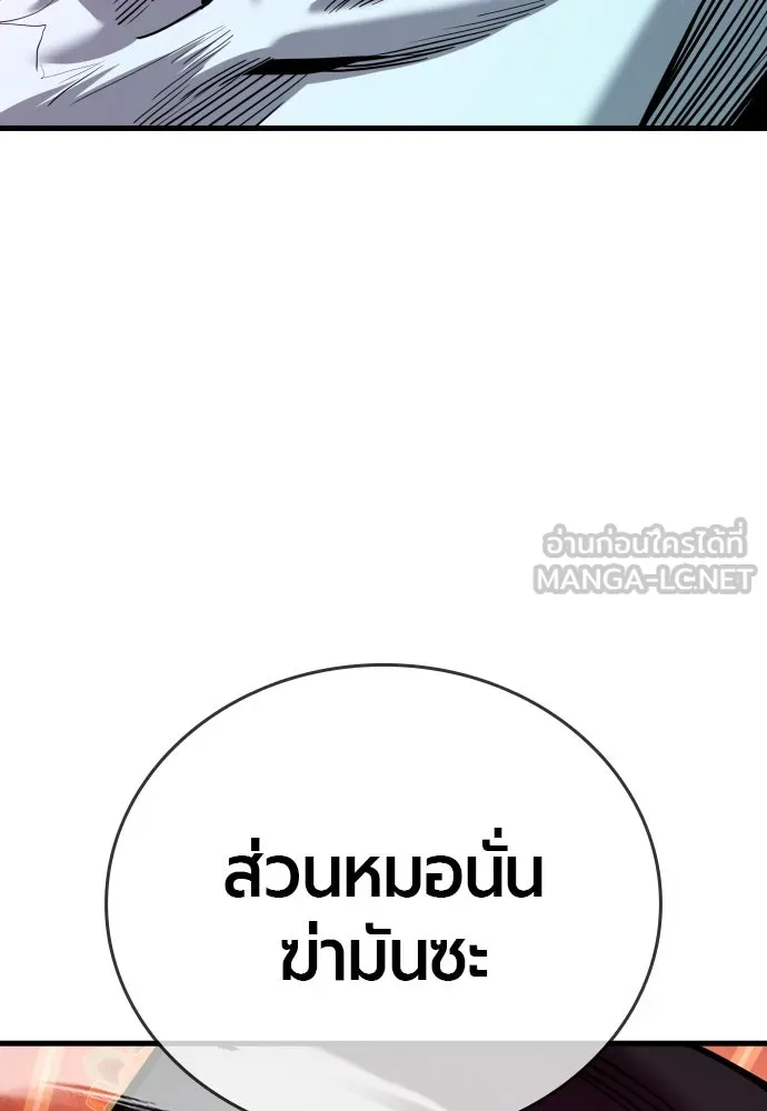 มือพิพากษา ตอนที่ 50 รูปที่ 129