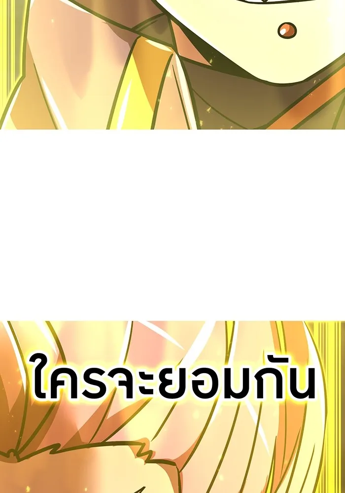 เพลเยอร์เลือดเทวะ ตอนที่ 61 ผู้ที่ไม่มี รูปที่ 110