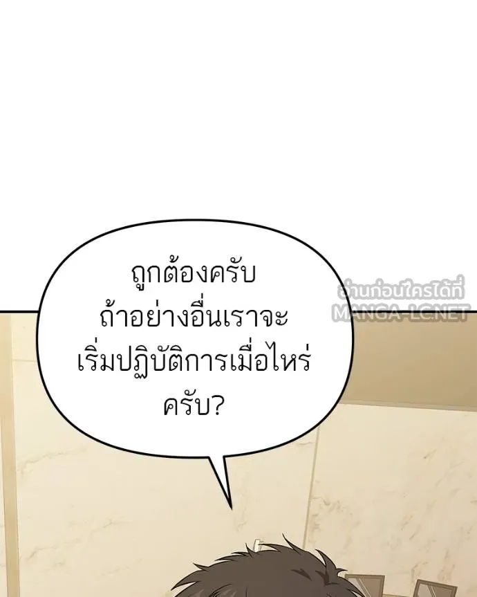 โทษที พื้นที่นี้ ตอนที่ 8 รูปที่ 174