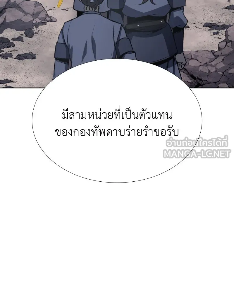 เกิดอีกทีเป็นว่าที่ประมุขลัทธิมาร ตอนที่ 48 รูปที่ 51