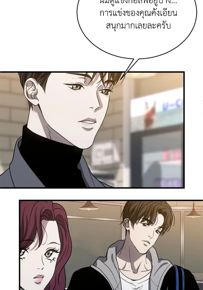 ชีวิตรักฉบับเดจาวู ตอนที่ 13 รูปที่ 61