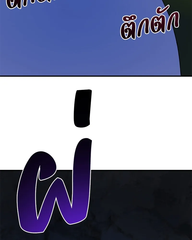 ปลูกผักพิชิตหอคอย ตอนที่ 4 รูปที่ 145