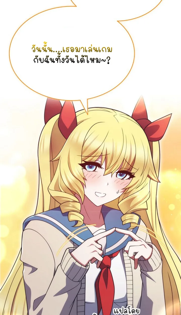 Part-Time Grim Reaper ตอนที่ ตอนที่ 37 รูปที่ 69