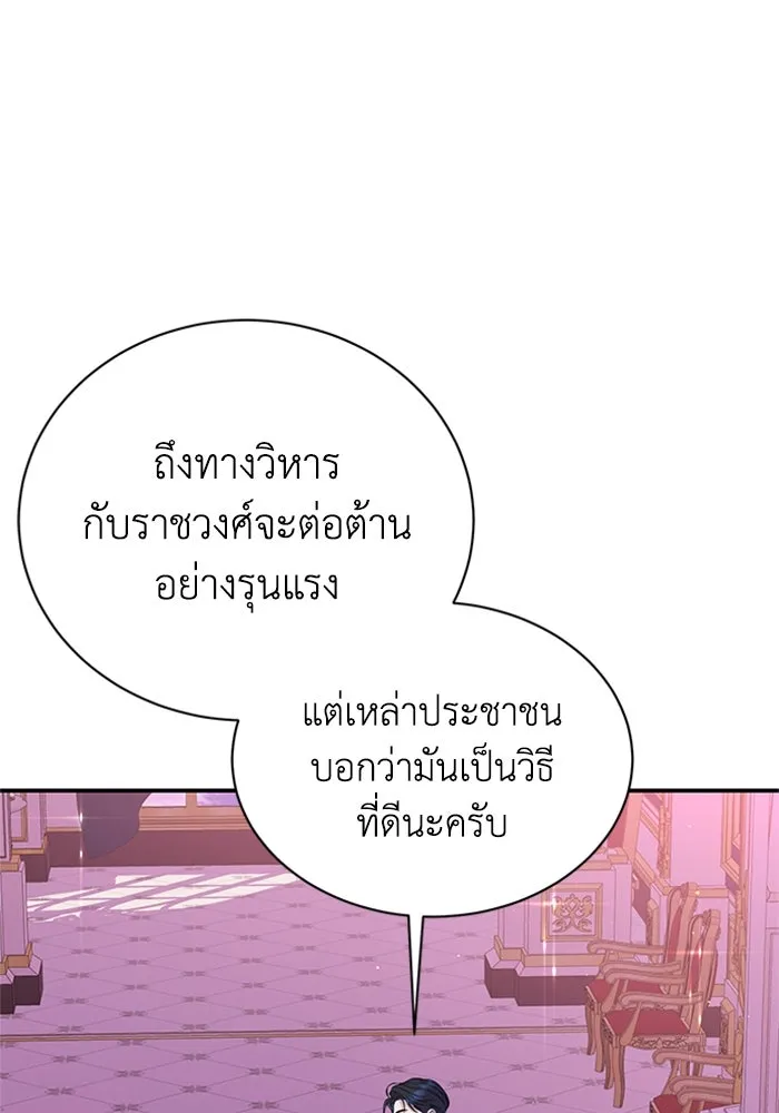 ไหนบอกว่าฉันใกล้ตาย ตอนที่ 92 รูปที่ 68